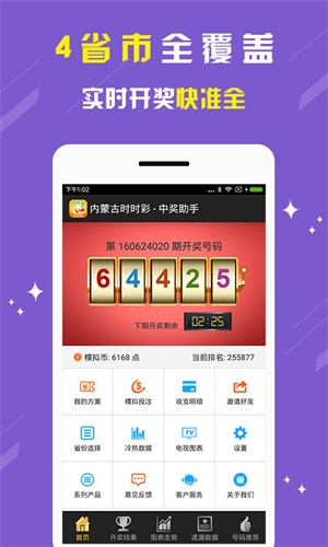 刘伯温期期准精选,刘伯温期期准精选，智慧与命运的独特解读