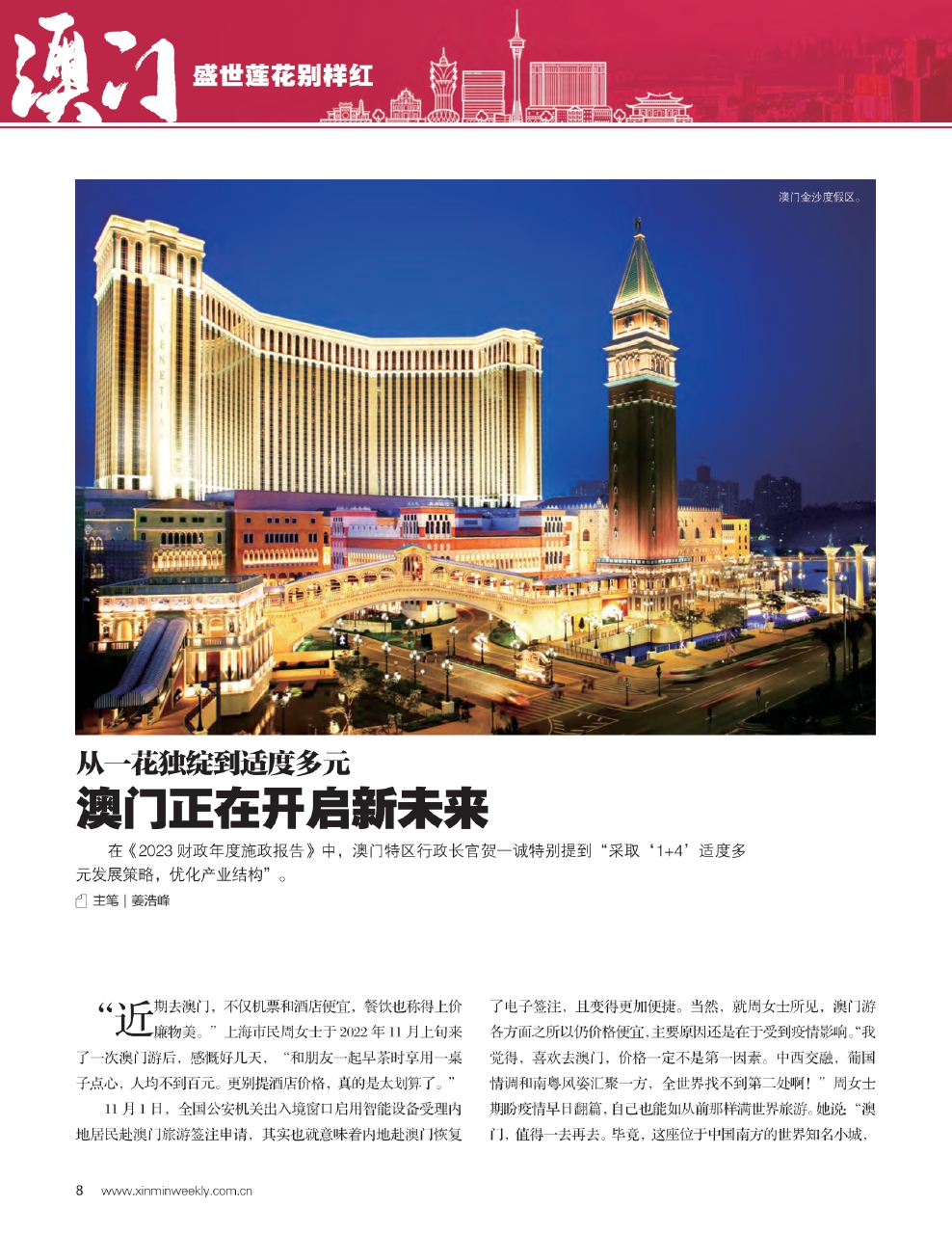 2025新澳门今天,澳门未来展望，走向更加繁荣的2025新澳门今天