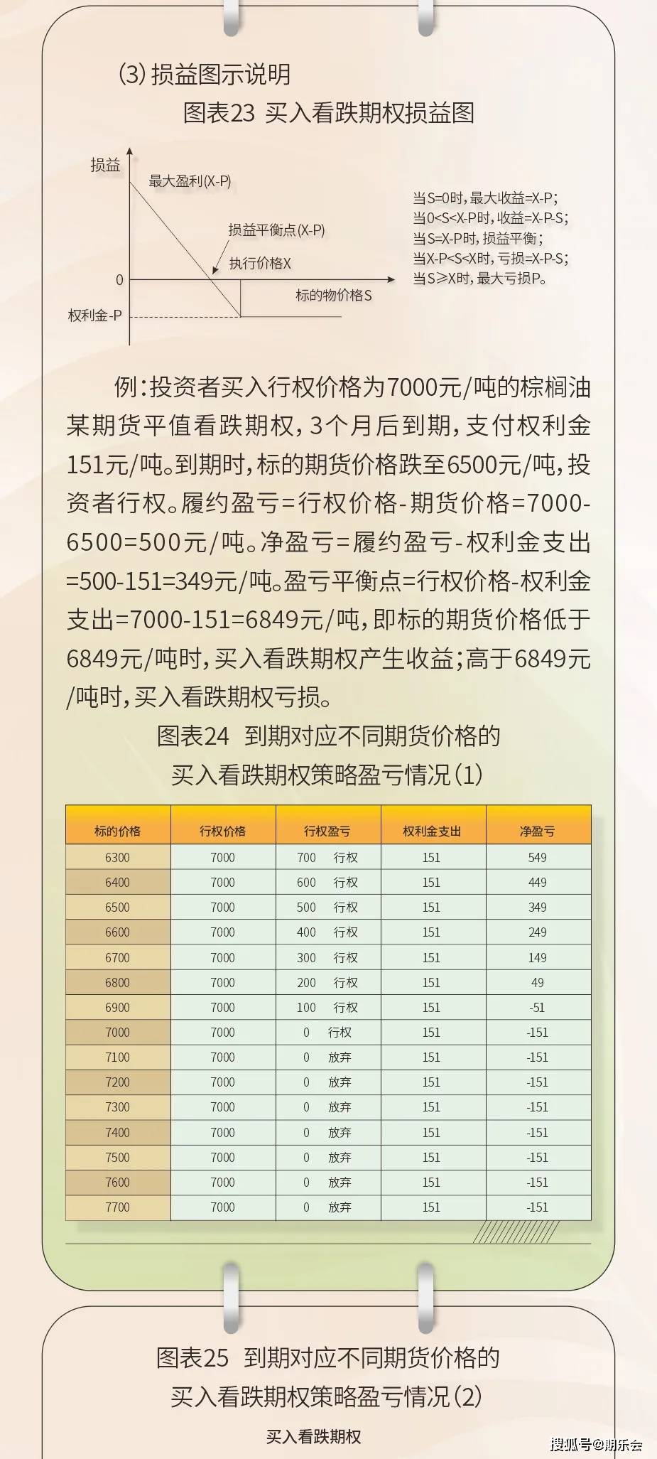 澳门挂牌正版挂牌之全篇,澳门挂牌正版挂牌之全篇