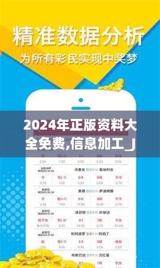 2025新奥正版资料免费大全,2025新奥正版资料免费大全，全面解析与获取途径