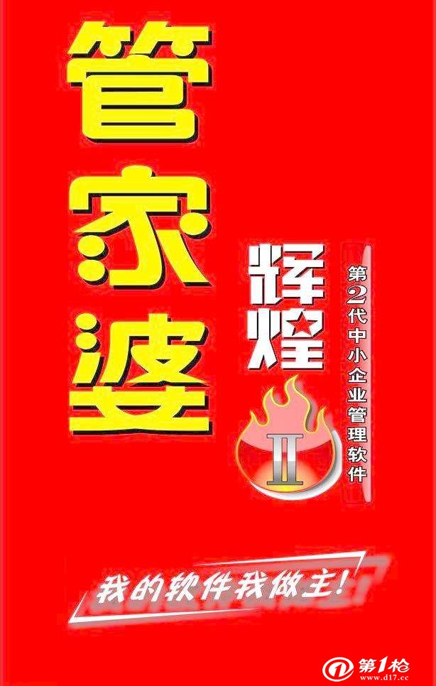777788888管家婆三期必,探索777788888管家婆三期必之奥秘