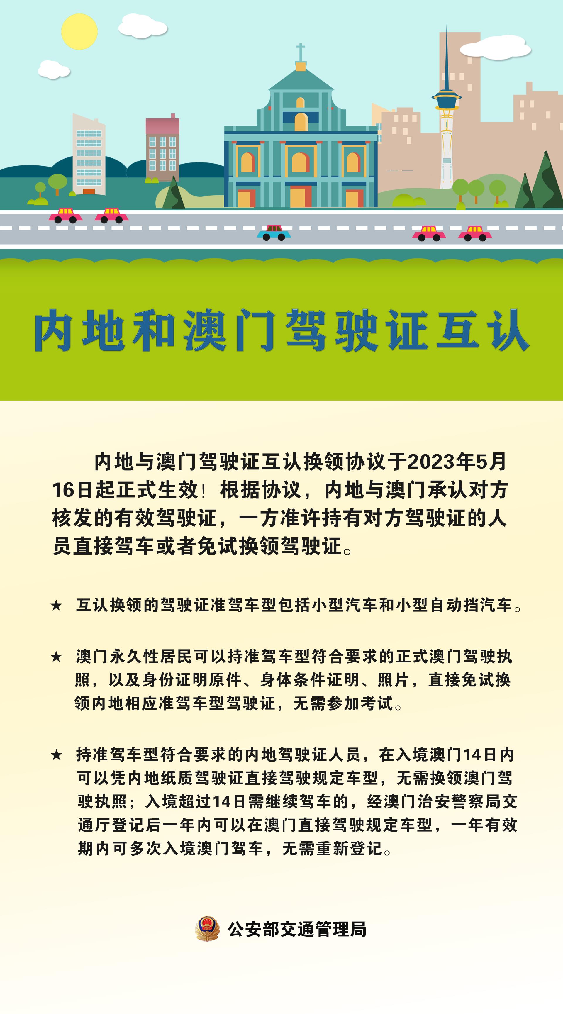 新澳门和香港2025正版资料免费公开,新澳门和香港2025正版资料免费公开，探索、发展与共享