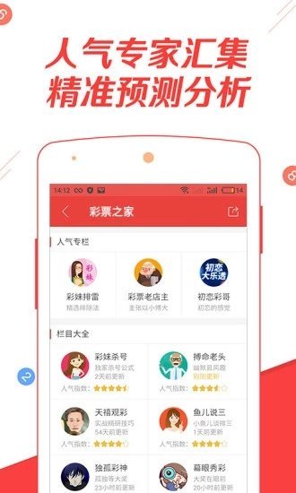 特别推荐 第20页