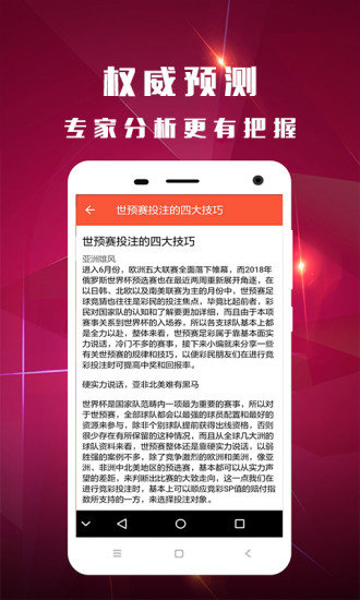 澳门王中王100%正确,澳门王中王100%正确——揭秘彩票背后的秘密