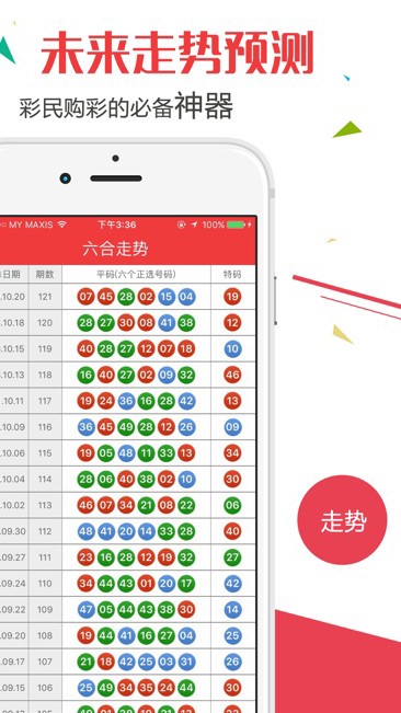 澳门开奖记录查询平台,澳门开奖记录查询平台，便捷、安全、专业的选择