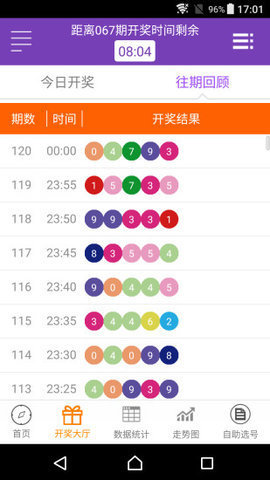 2023年澳门天天彩资料免费澳,澳门天天彩资料免费澳，探索2023年的彩票新世界
