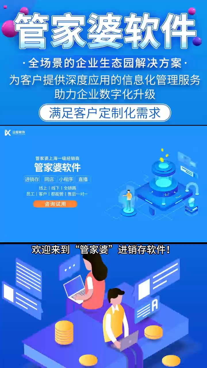 7777788888管家婆老家,管家婆的老家与数字传奇，7777788888背后的故事