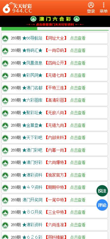 246天天彩免费资料大全功能,探索246天天彩免费资料大全的多元功能与实用价值