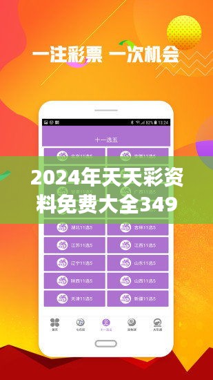 2O24新澳好彩免费资料,探索未来幸运之门，2024新澳好彩免费资料