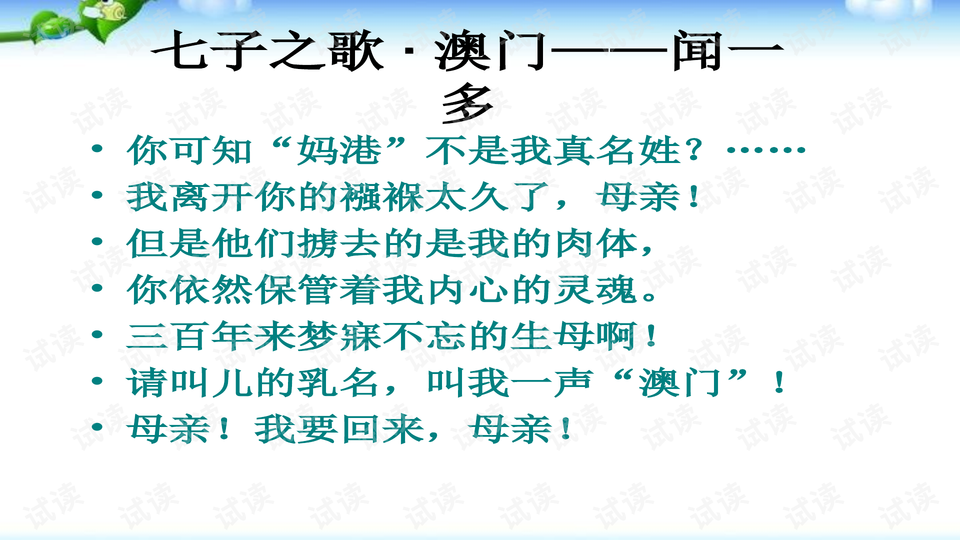 好运创造梦想 第15页
