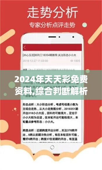 2025天天开好彩大全183期,探索好运之路，2025天天开好彩大全第183期展望
