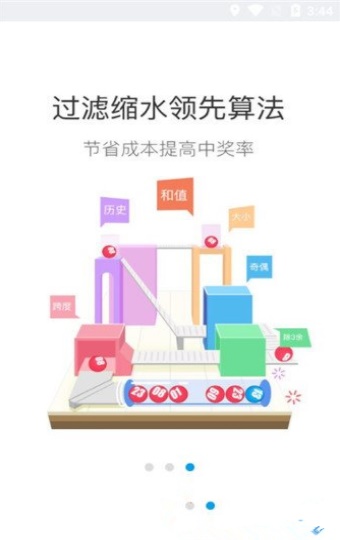今晚四不像必中一肖图118,今晚四不像必中一肖图118期，揭秘彩票预测之谜