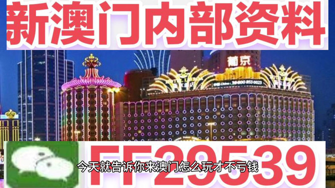 2023年澳门今晚开什么,关于澳门今晚彩票开奖的探讨与解析 —— 2023年澳门今晚彩票展望
