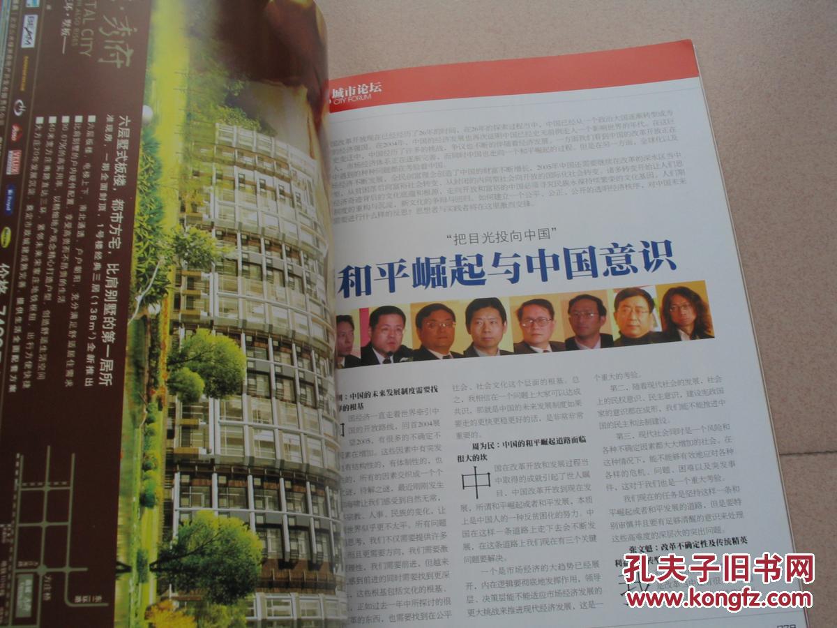 财经新闻 第16页