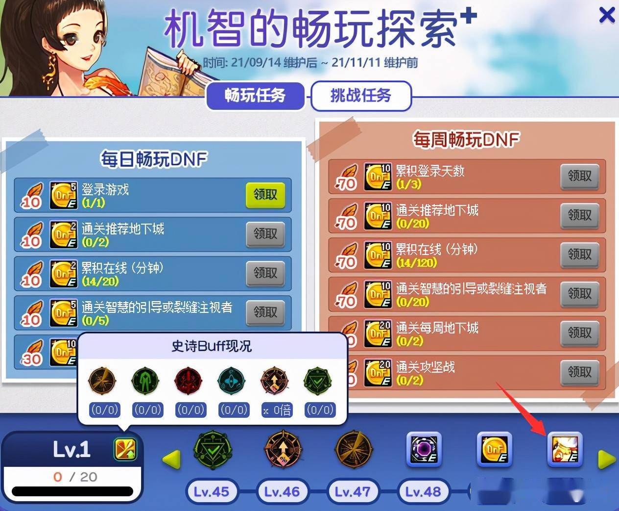 新奥天天免费资料大全,新奥天天免费资料大全，深度探索与解析
