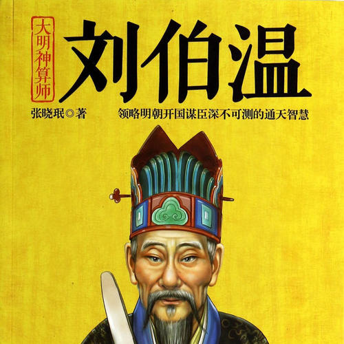 刘伯温三期必中一期的内容,刘伯温三期必中一期，策略与智慧的完美结合