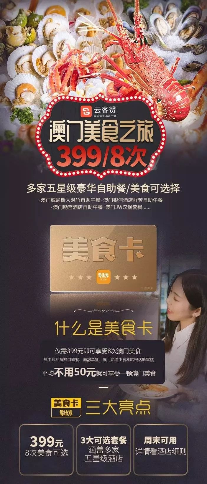 好运创造梦想 第13页