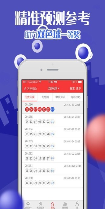 三肖三期必出特马,三肖三期必出特马——彩票预测的神秘面纱