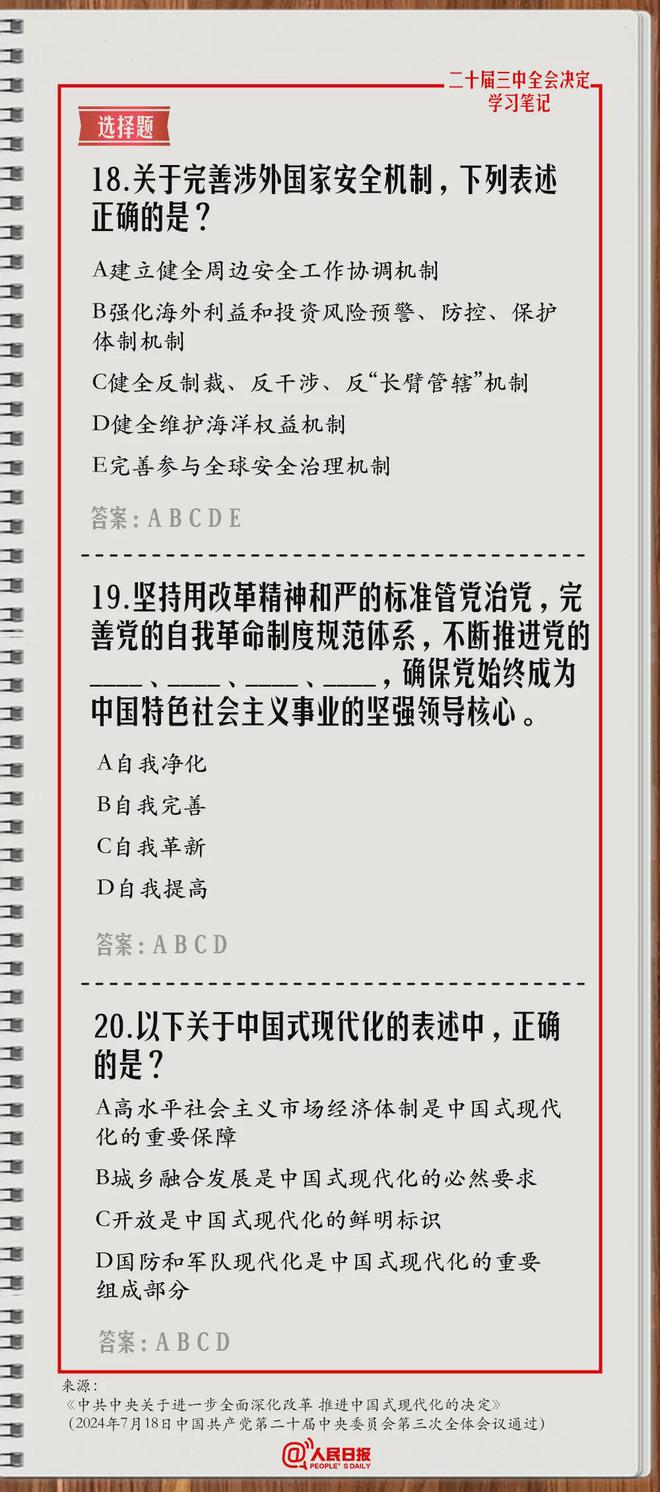 三中三必中一组免费网址,三中三必中一组免费网址，探索与分享