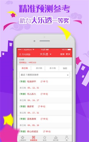 创新成就未来 第10页