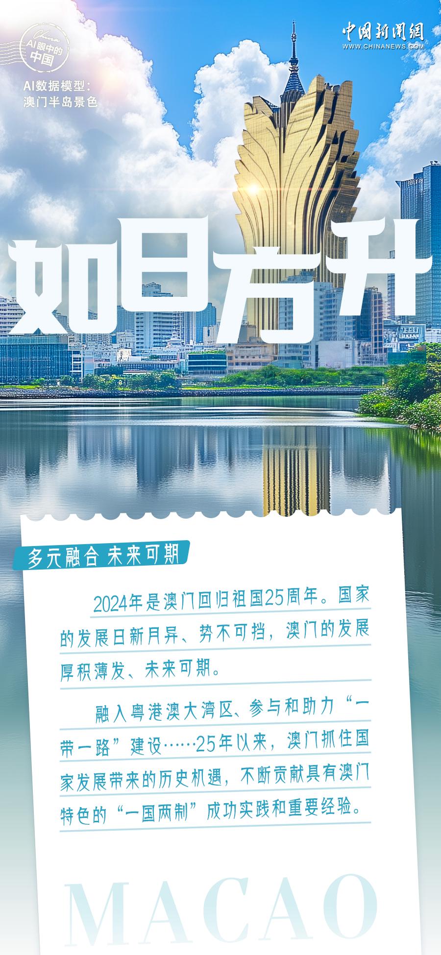 澳门最准真正确资料大全,澳门最准真正确资料大全——探索澳门的多元魅力