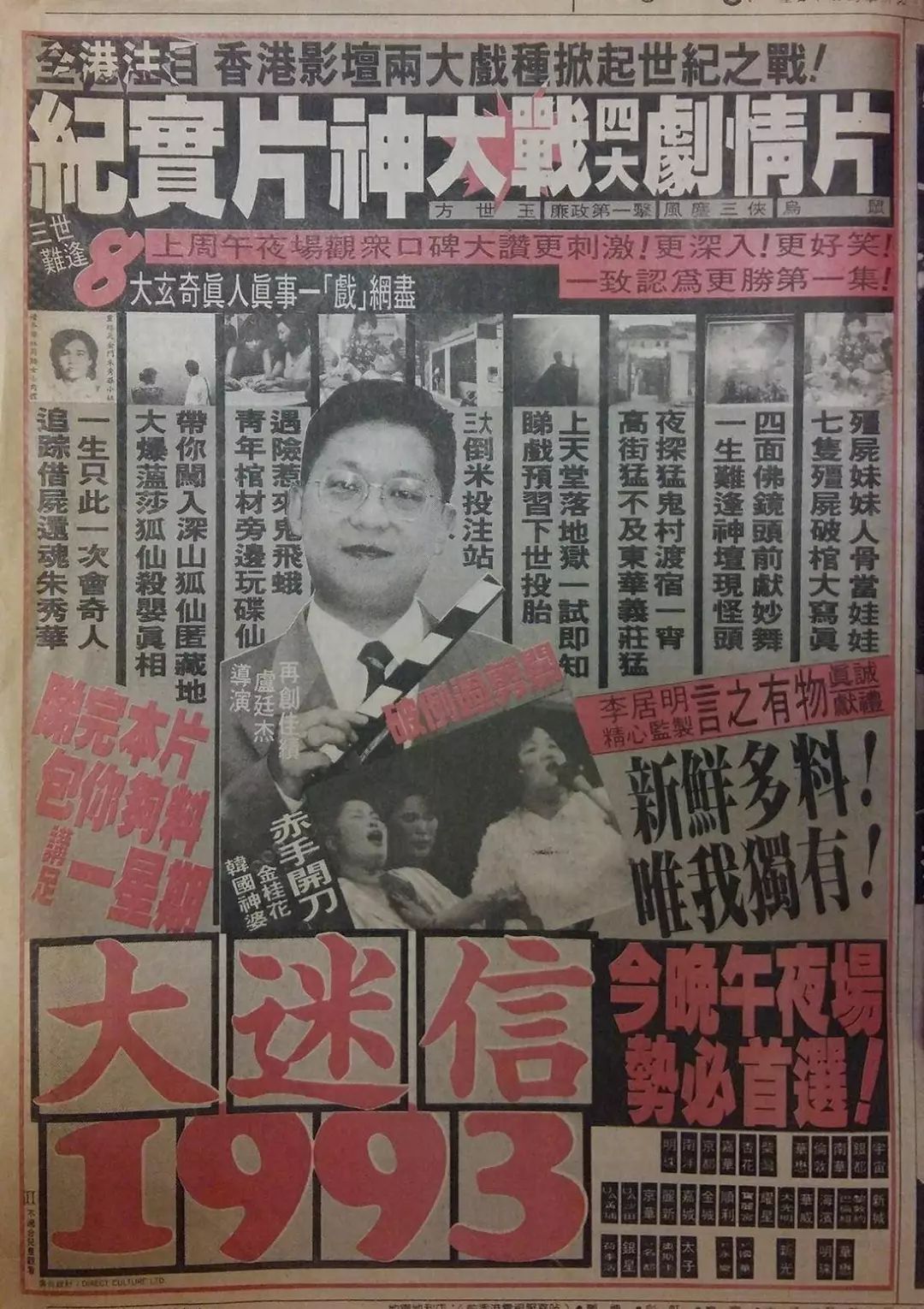 黄大仙救世报最新版本下载,黄大仙救世报，最新版本下载与信仰之力