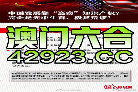 新澳六叔精准资料4988,新澳六叔精准资料4988，揭秘背后的故事与真相