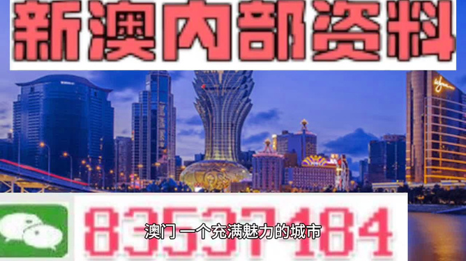 4949澳门精准免费大全2023,澳门精准免费大全2023年全新指南