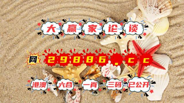 澳门今晚开什么,澳门今晚开奖预测与解读