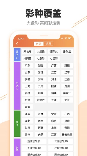 2025年天天彩资料大全,探索未来，2025年天天彩资料大全概览