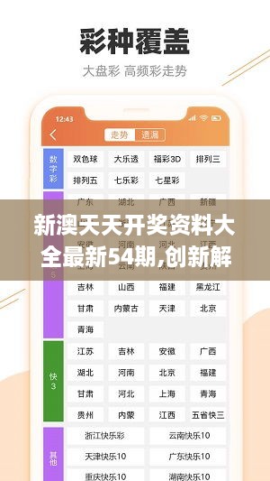 新奥精准资料免费提供最新版本,新奥精准资料最新版本的免费提供