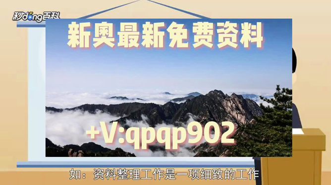 揭秘2025新奥精准资料免费大全第078期,揭秘2025新奥精准资料免费大全第078期，深度探索与前瞻性洞察