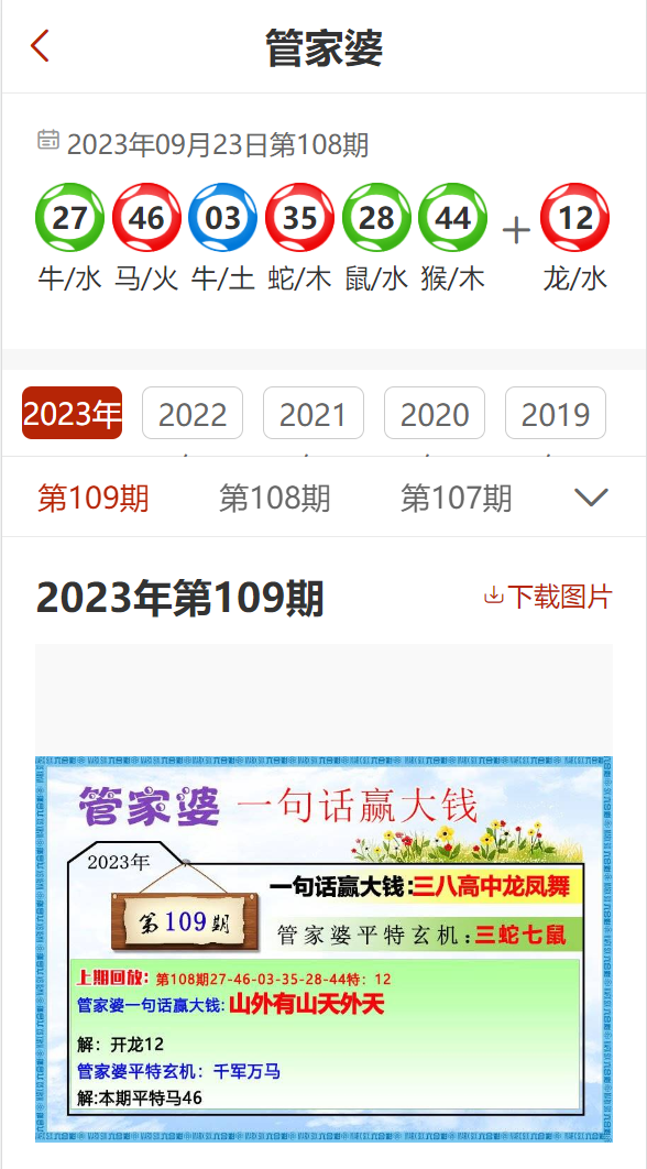 管家婆免费资料大全最新精准,管家婆免费资料大全最新精准，掌握关键信息，助力个人与企业管理效率提升