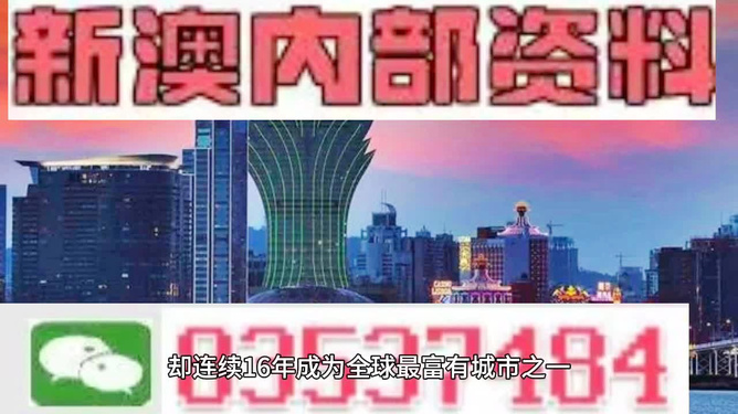 新澳2025年精准正版资料,新澳2025年精准正版资料，未来展望与探索