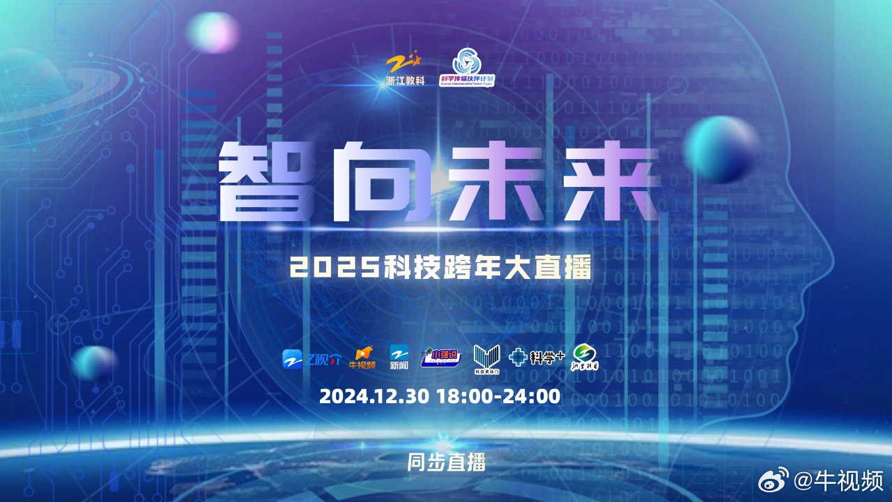 2025正版资料免费大全,探索未来之门，2025正版资料免费大全