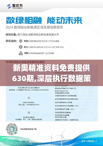 2025新奥全年免费资料,准确资料,关于新奥全年免费资料的准确资料与探讨